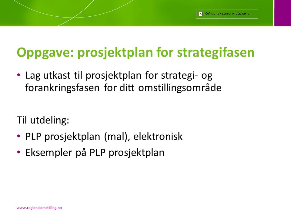 Oppgave: prosjektplan for strategifasen