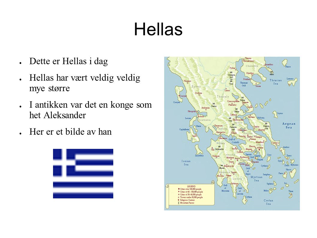 Hellas Dette er Hellas i dag Hellas har vært veldig veldig mye større
