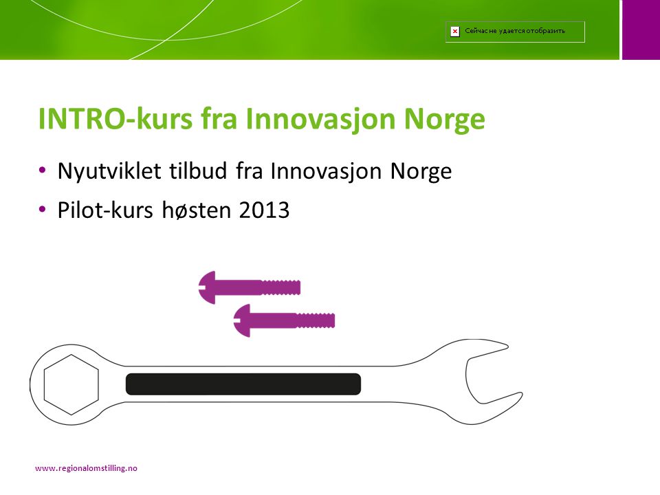 INTRO-kurs fra Innovasjon Norge