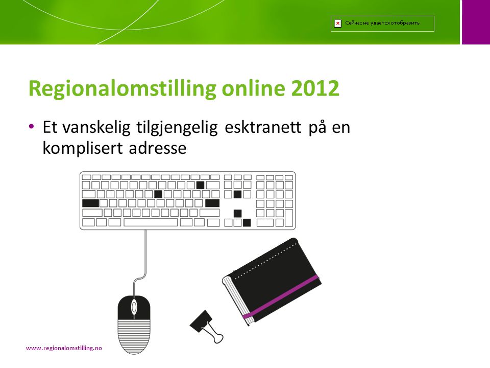 Regionalomstilling online 2012