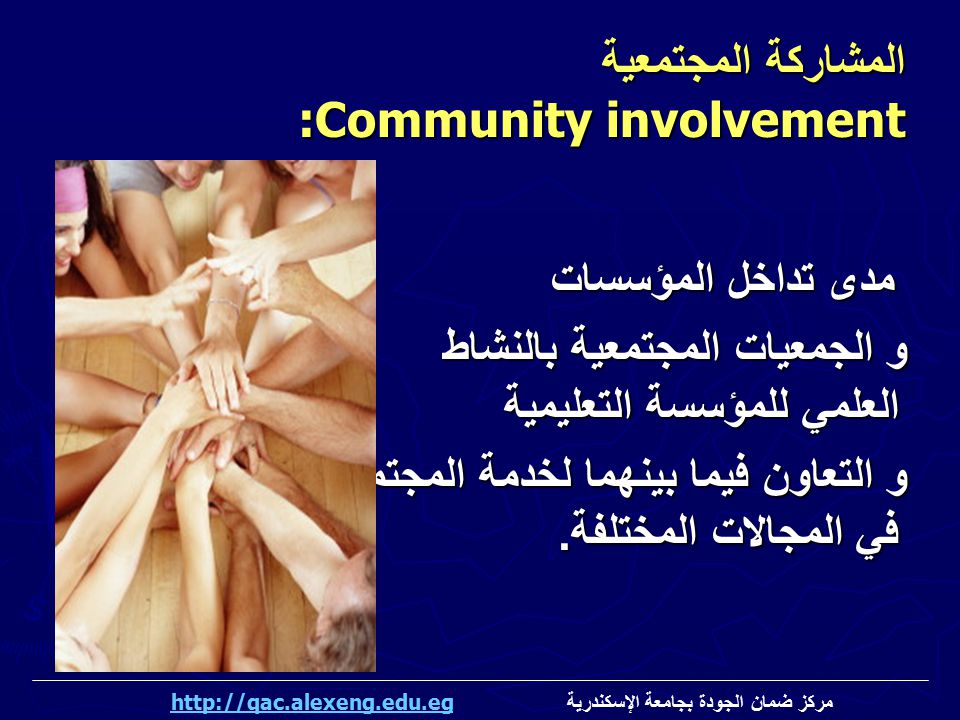 :Community involvement
