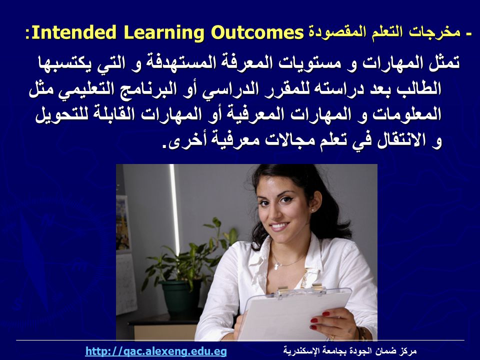 - مخرجات التعلم المقصودة Intended Learning Outcomes: