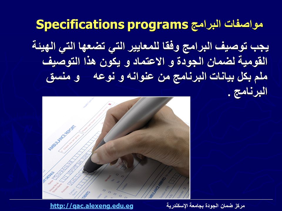 مواصفات البرامج Specifications programs